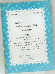 Kanai's  Public Auction Sale　103