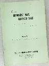 Kanai  MEMBERS'MAIL  AUCTION SALE  メンバース  メール・オークション  第 178 回