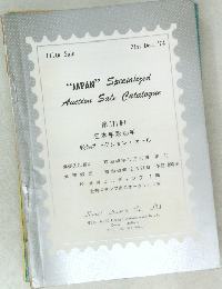 "JAPAN" Specialized  Auction Sale Catalogue