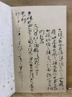 金澤本萬葉集