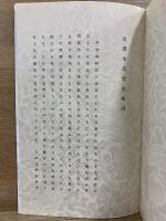 金澤本萬葉集