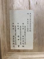 金澤本萬葉集