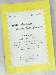 27th Aug. '73  "JAPAN" Specialized  Auction Sale Catalogue