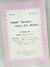 "JAPAN" Specialized  Auction Sale Catalogue　15th Apr. '72