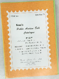 Kanai's  Public Auction Sale  Catalogue  第 102 回