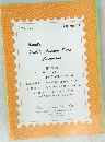 Kanai's  Public Auction Sale  Catalogue  第 102 回