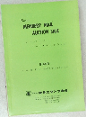 MEMBERS' MAIL  AUCTION SALE  メンバース  メール・オークション  第226回