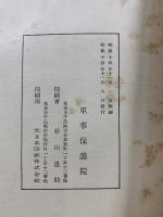 遺族のしをり