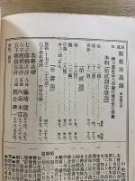 速成 圍碁講義録