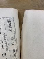 速成 圍碁講義録