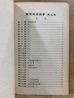 實習珠算新書