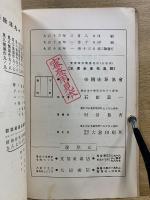 實習珠算新書