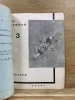 夏期 珠算学習の栞