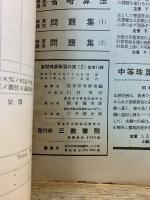 夏期 珠算学習の栞