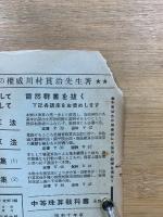 夏期 珠算学習の栞