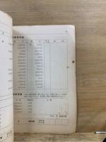 夏期 珠算学習の栞