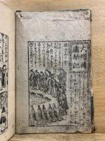 大増補塵劫記