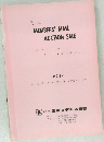 Kanai  MEMBERS' MAIL  AUCTION SALE　219