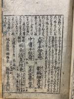 大増補塵劫記