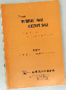 Kanai  MEMBERS'MAIL  AUCTION SALE  メンバース  メール・オークション  第221回