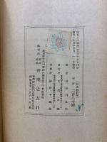 作曲法教程 上巻