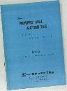 Kanai  MEMBERS' MAIL  AUCTION SALE