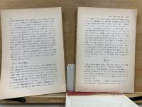 器楽編曲の研究　教育音楽中学版　昭和41年5月臨時増刊