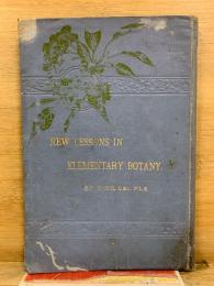 最新 植物学教科書　訂正再版