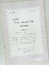 25Dec.'76 Kanai's  Public Auction Sale  Catalogue  第141回