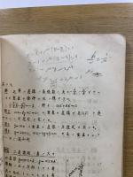 A Course of General Mathematics　数学概論