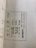 A Course of General Mathematics　数学概論