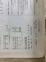 山岳