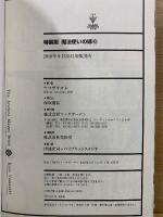 魔法使いの嫁　第6巻　アニメーションDVD付き特装版