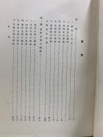 東洋古代史