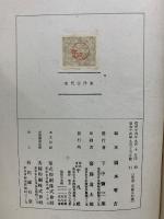 東洋古代史