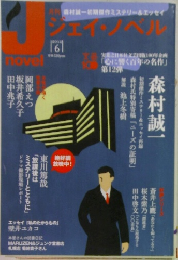 Jnoel　2012年6月号