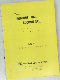 Kanai  MEMBERS' MAIL　225
