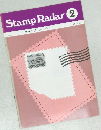 Stamp Radar　1974年2月号