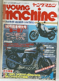 ヤングマシン　