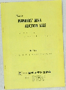 Kanai  MEMBERS' MAIL  AUCTION SALE  メンバース  メール・オークション  第 177 回