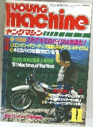 ヤングマシン　11