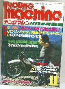 ヤングマシン　11