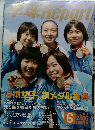 卓球レポート　2006年6月号