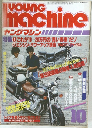 YOUNG　machine　10月
