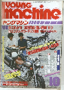 YOUNG　machine　10月
