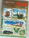 YUSHU　1972年10月