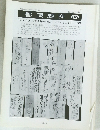 郵便趣味　169　平成5年1月1日発行