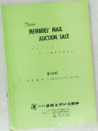Kanai  MEMBERS' MAIL  AUCTION SALE　第234回