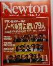 ニュートン　2004年11月号