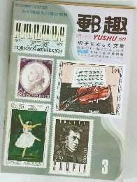 優駿　1972年3号
